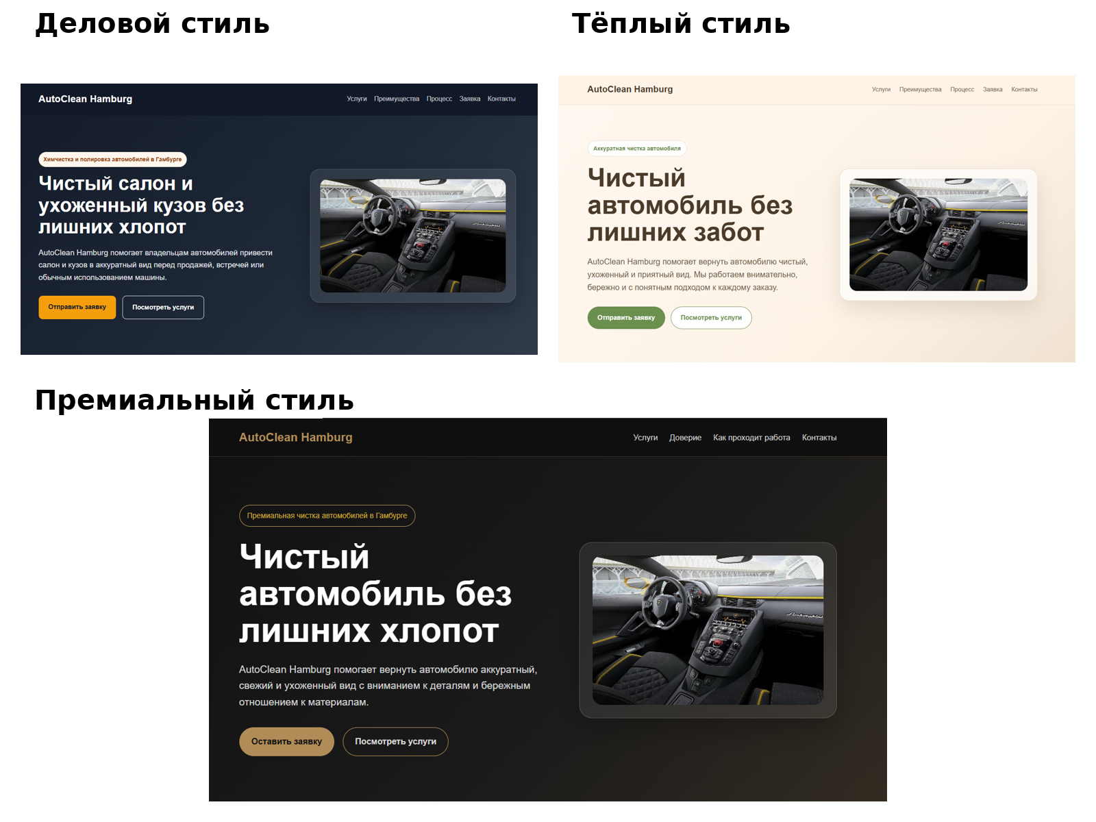 Превью первого экрана сайта