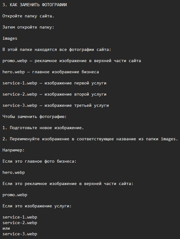 Превью PDF guide