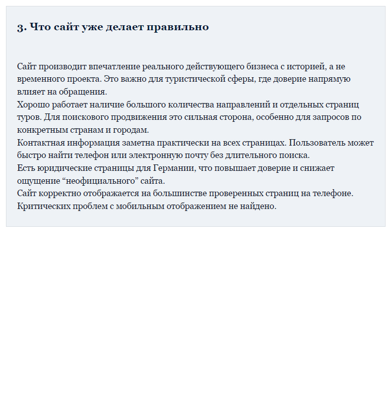 Превью сильных сторон сайта